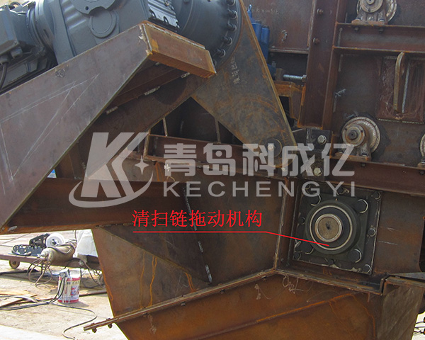 清掃鏈拖動(dòng)機構